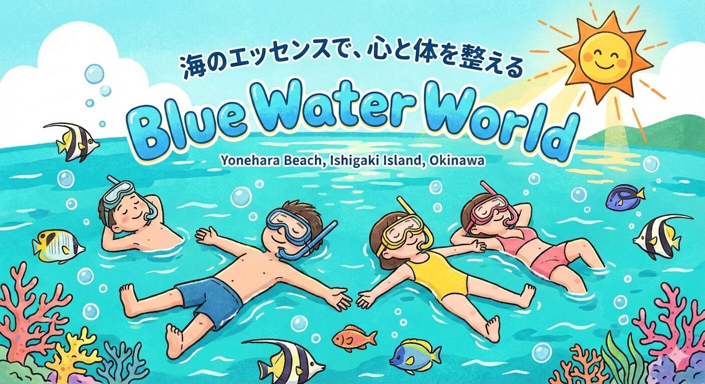 海に浮かぶだけで心と体が整う