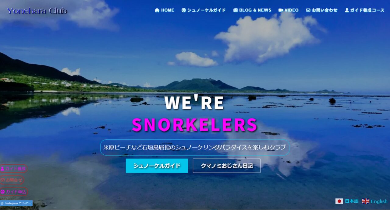 米原クラブWebサイト